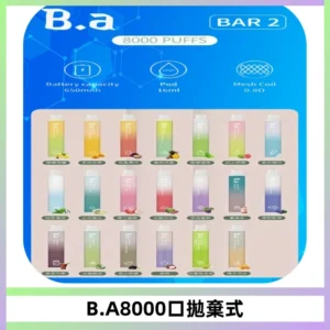 BA BAR2拋棄式一次性8000口電子煙【買十送一】