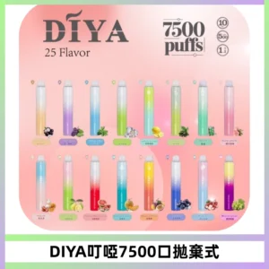 DIYA叮啞7500口拋棄式大容量一次性電子煙3%