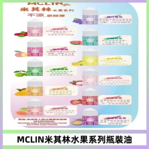 MCLIN米其林水果系列瓶裝油電子煙油【無涼首選】