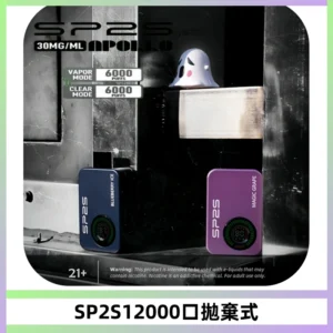 SP2S Apollo12000口一次性拋棄式電子煙 發光顯示頻