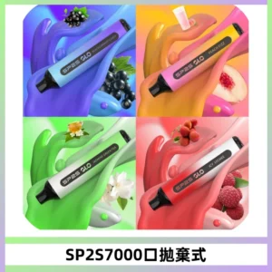 SP2S GLO一次性7000口大容量拋棄式電子菸【可充電】