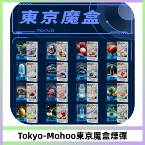 TOKYO MOHOO BOX東京魔盒電子菸煙彈丨12ML大容量