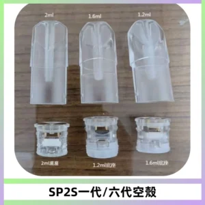 SP2S空煙彈底部上下分離註油式一代通用空殼